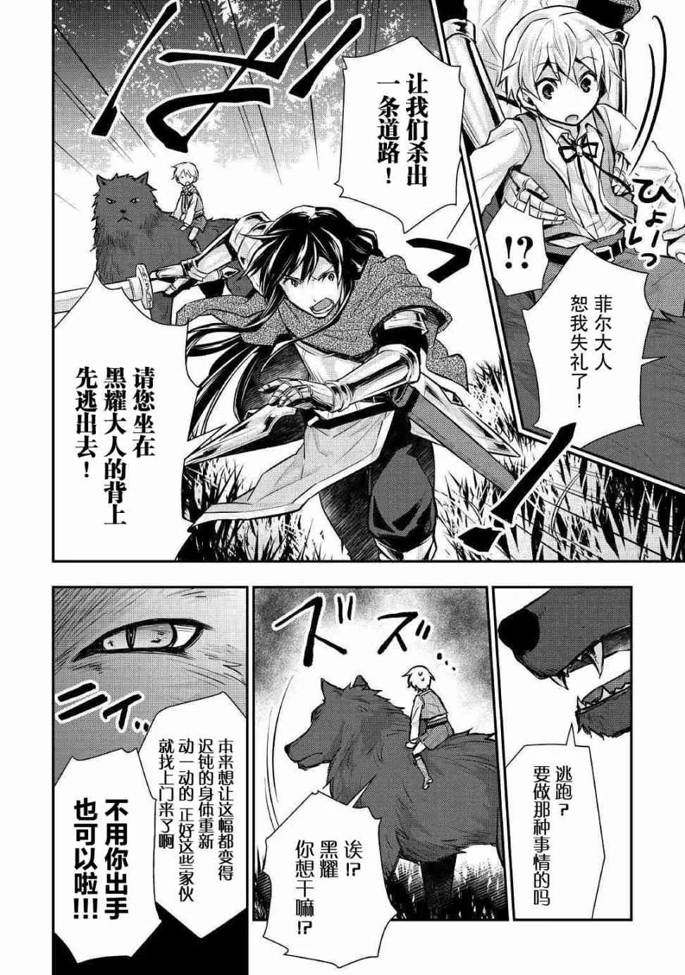 12话 第10页