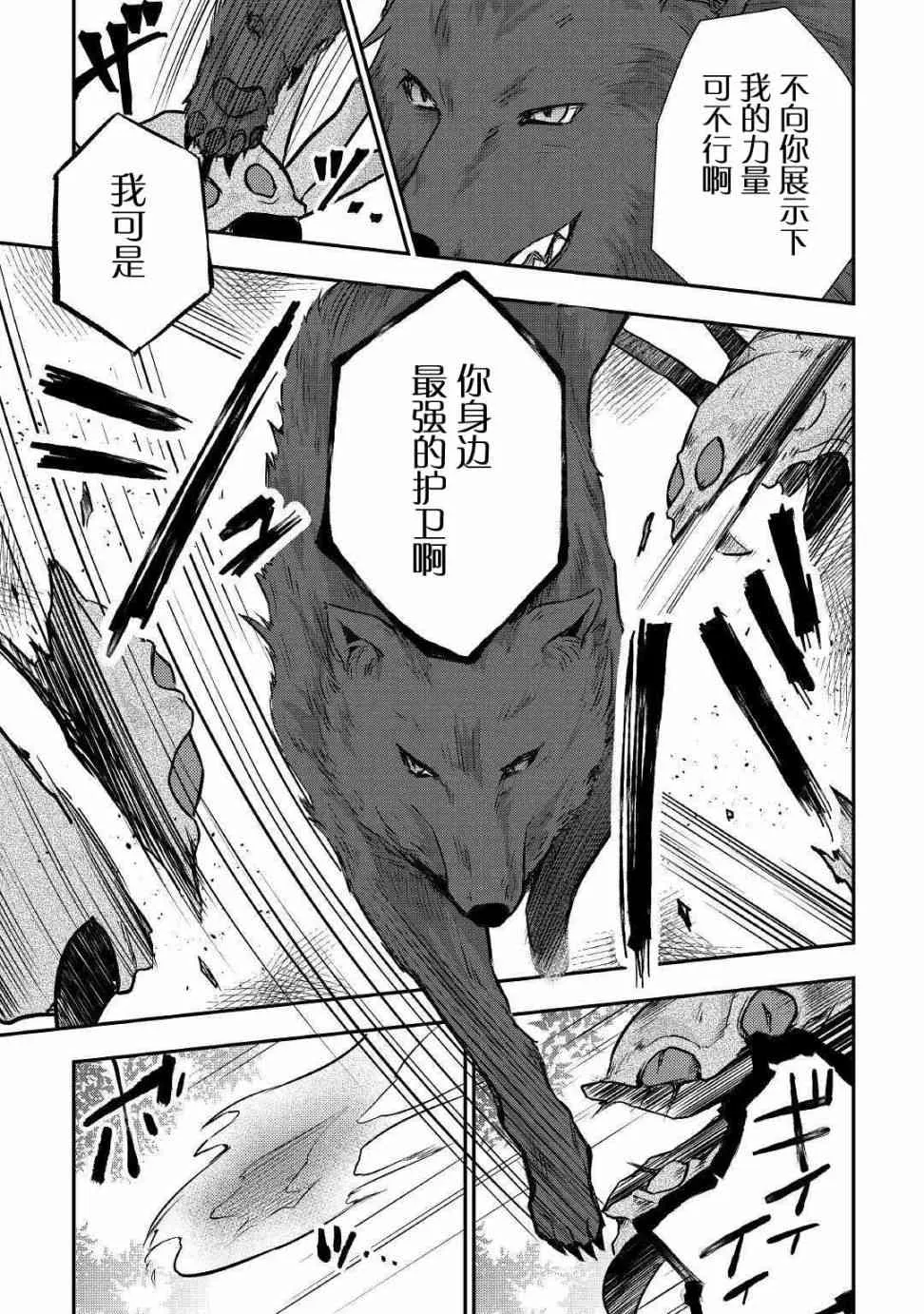 12话 第11页