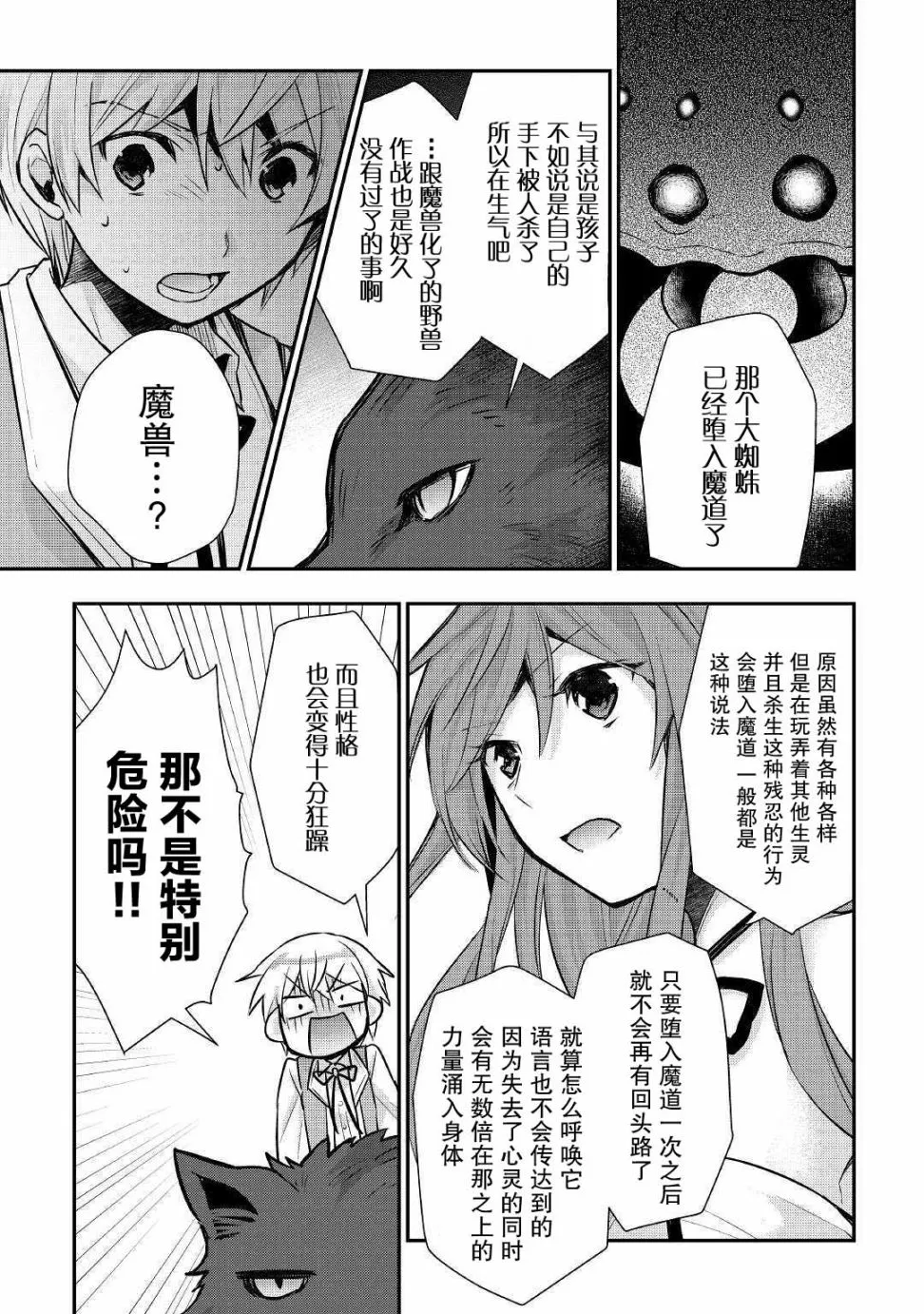 12话 第15页