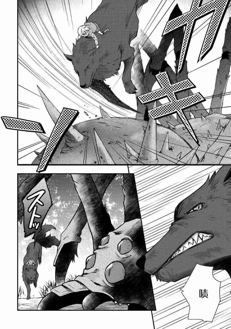 12话 第18页