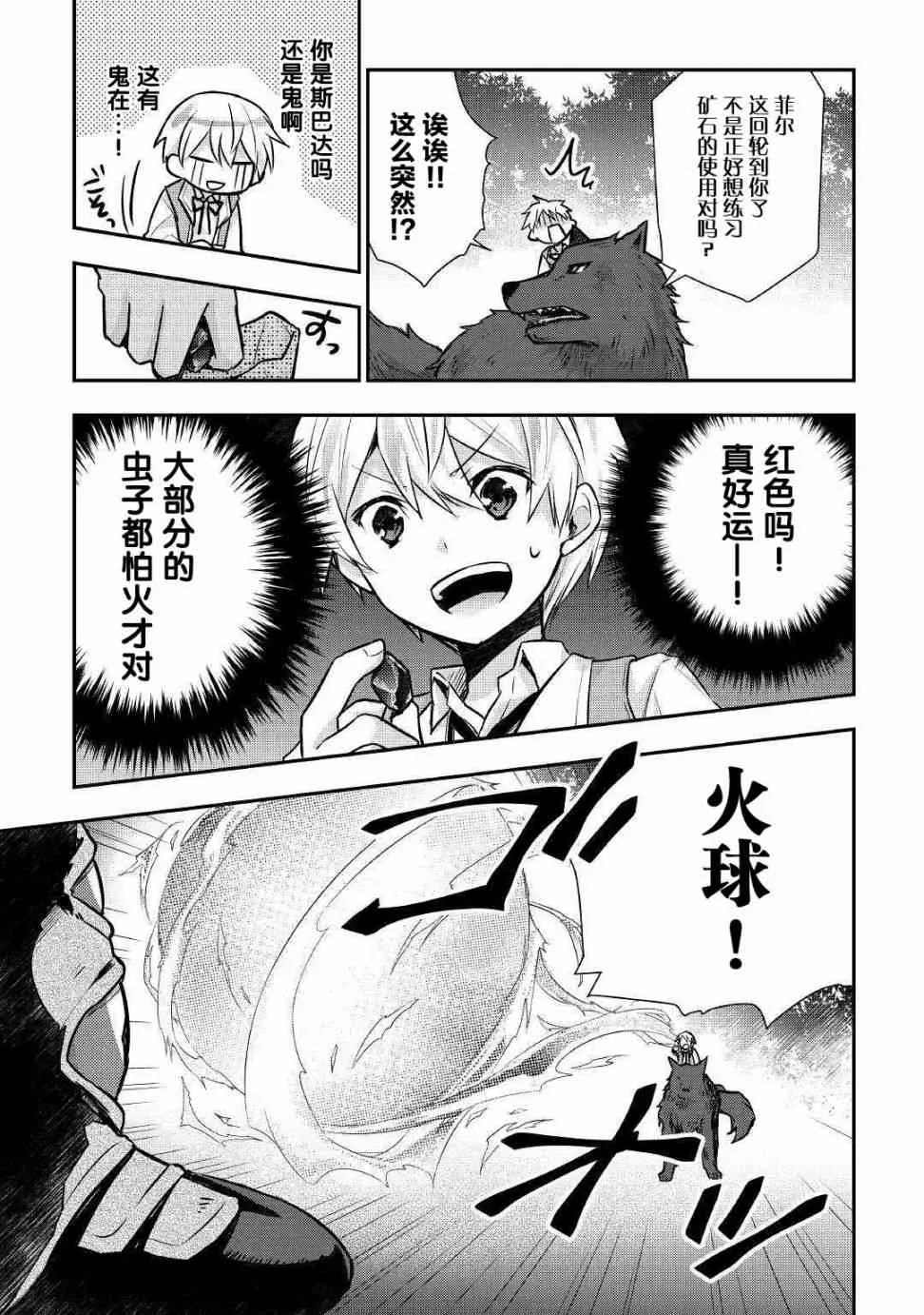 12话 第19页