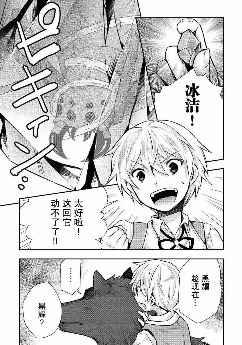 12话 第23页