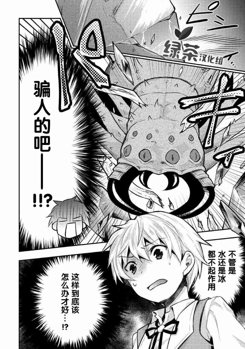 12话 第24页