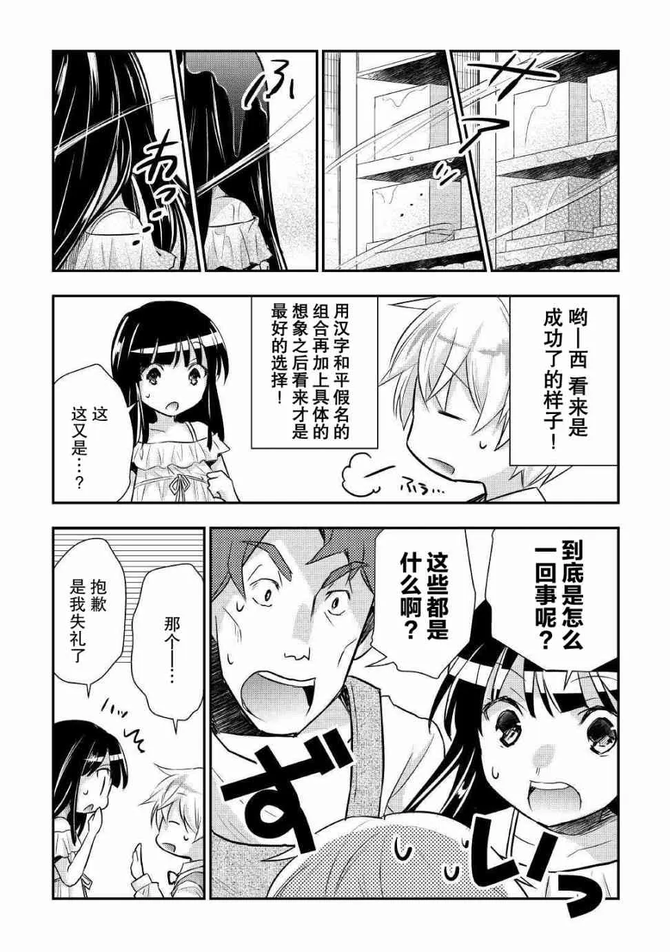 11话 第5页
