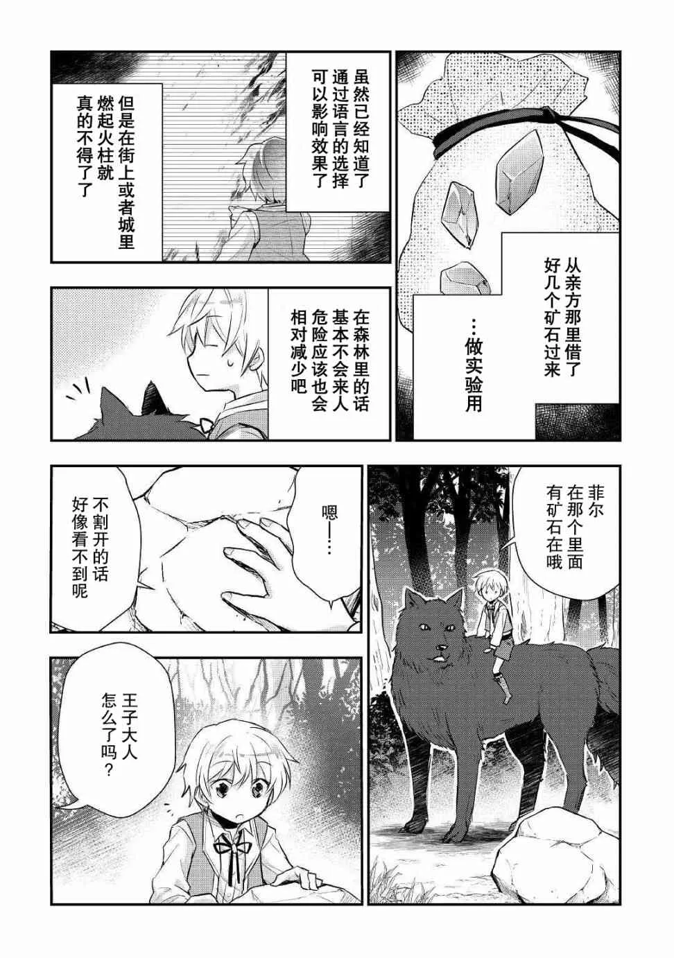 11话 第12页