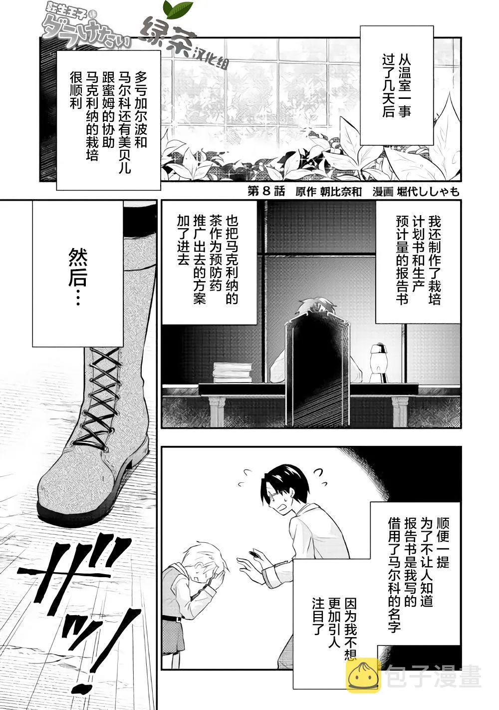 8话 第1页