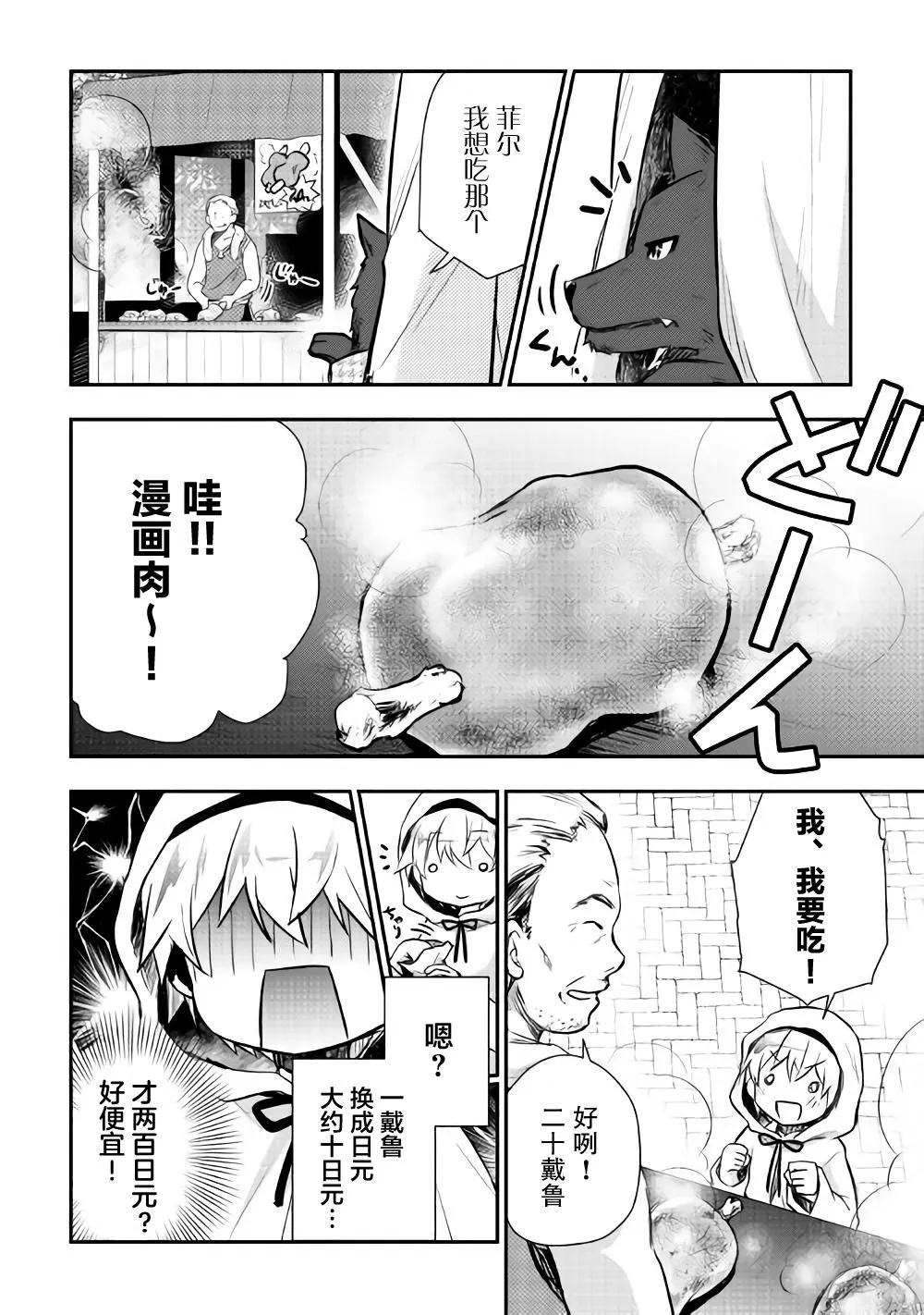 8话 第6页