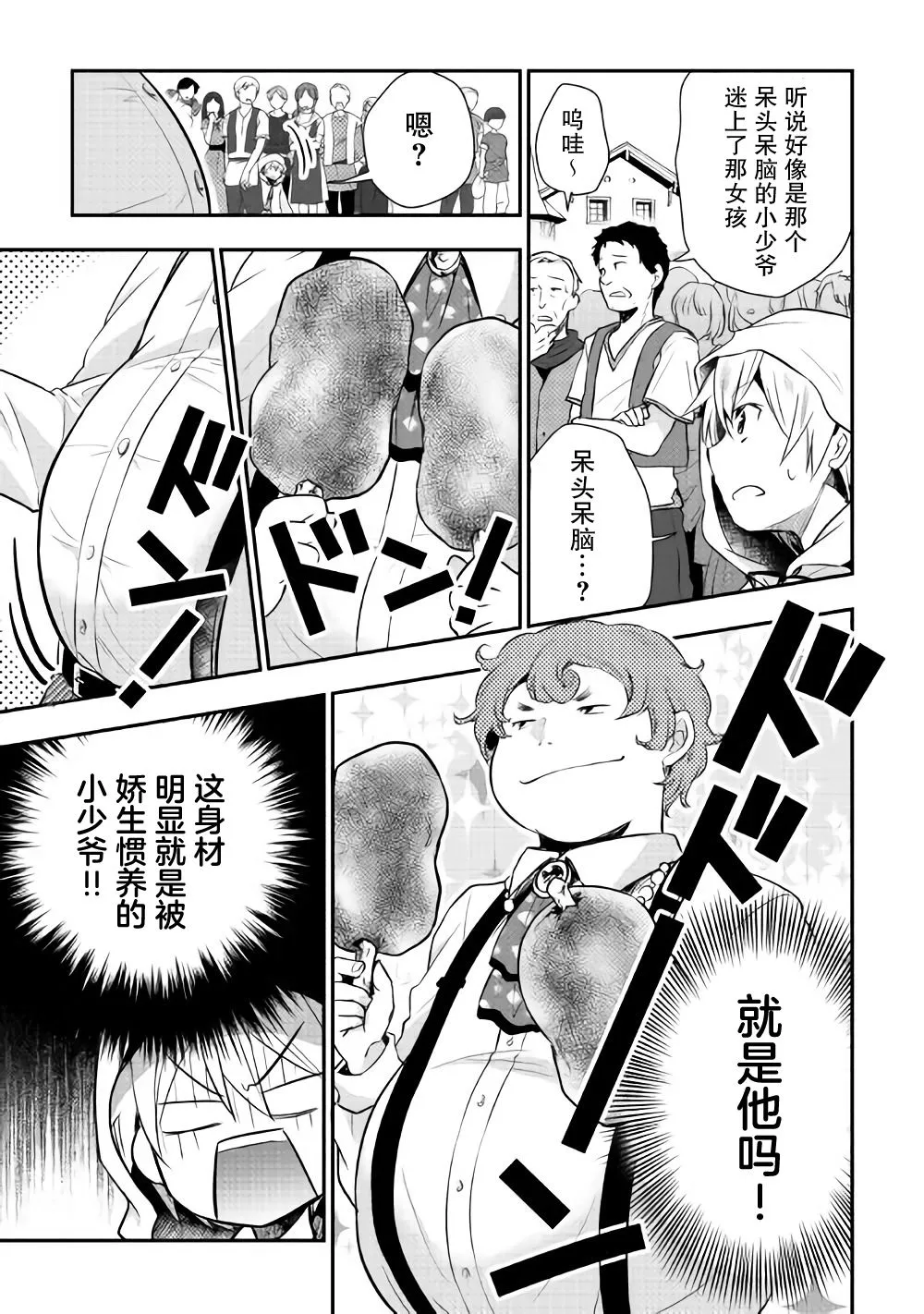 8话 第13页