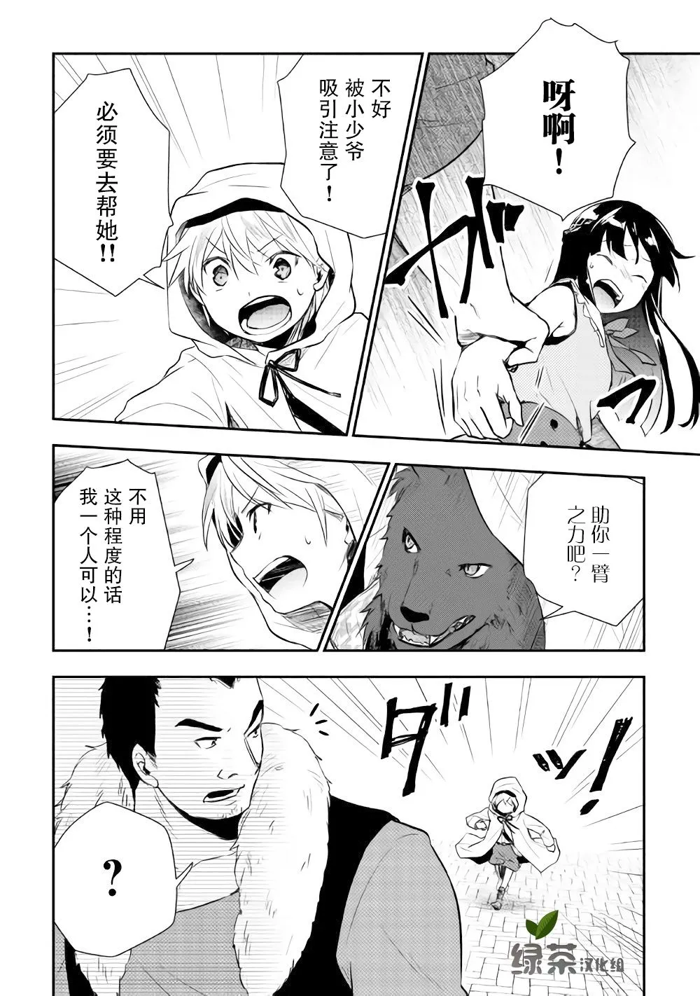 8话 第14页