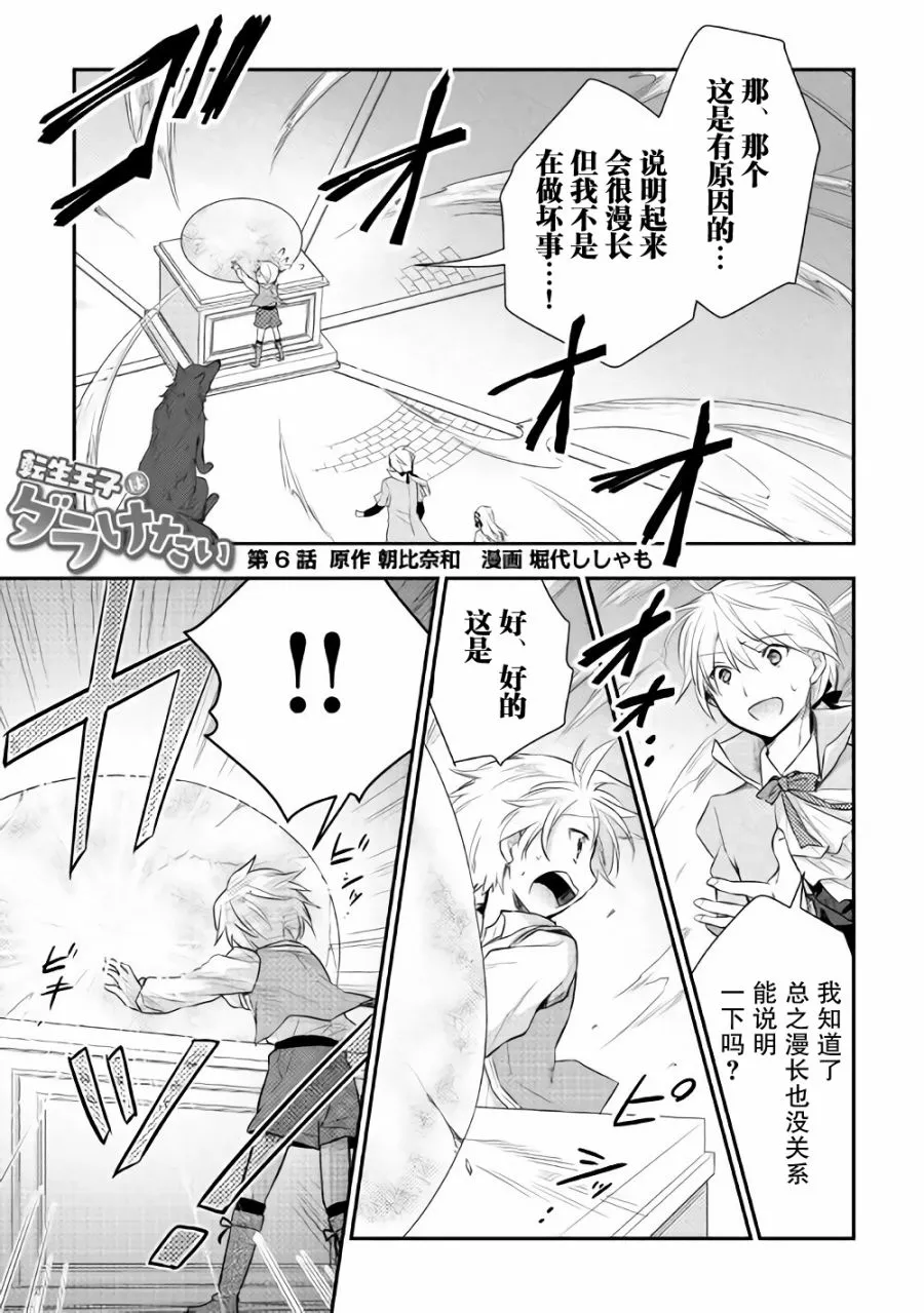 6话 第1页