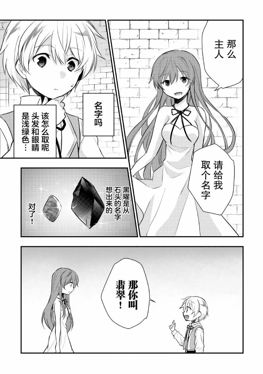 6话 第15页