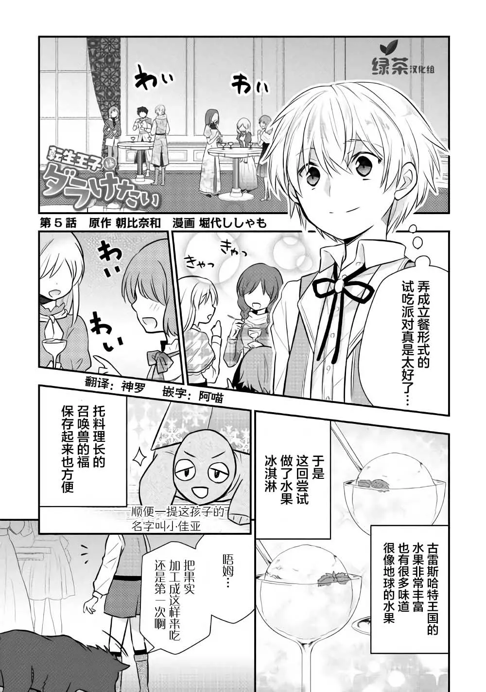 5话 第1页