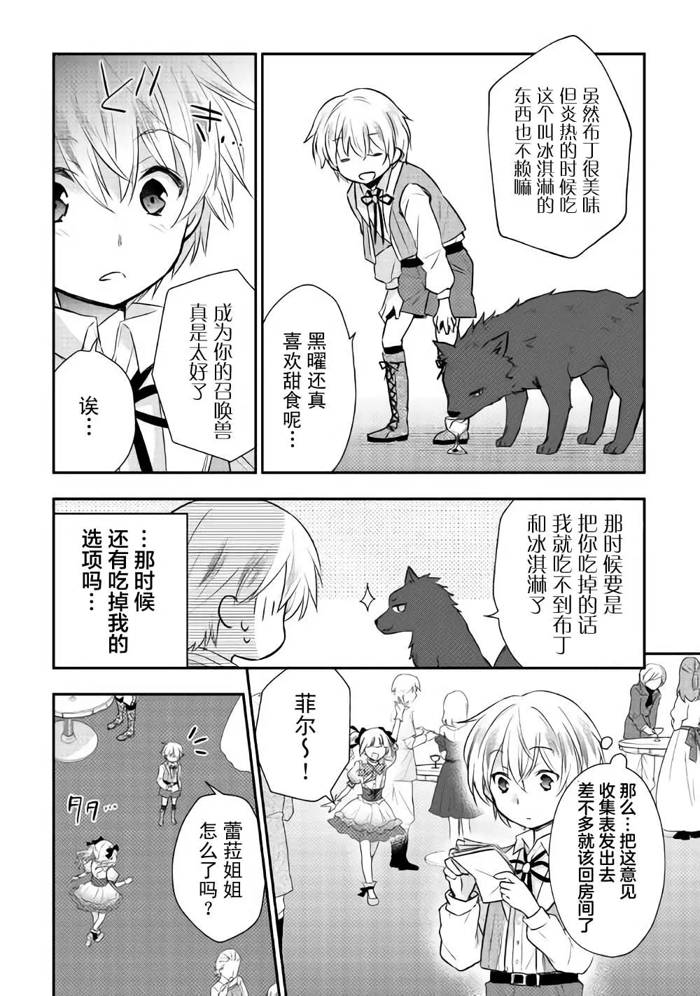 5话 第2页