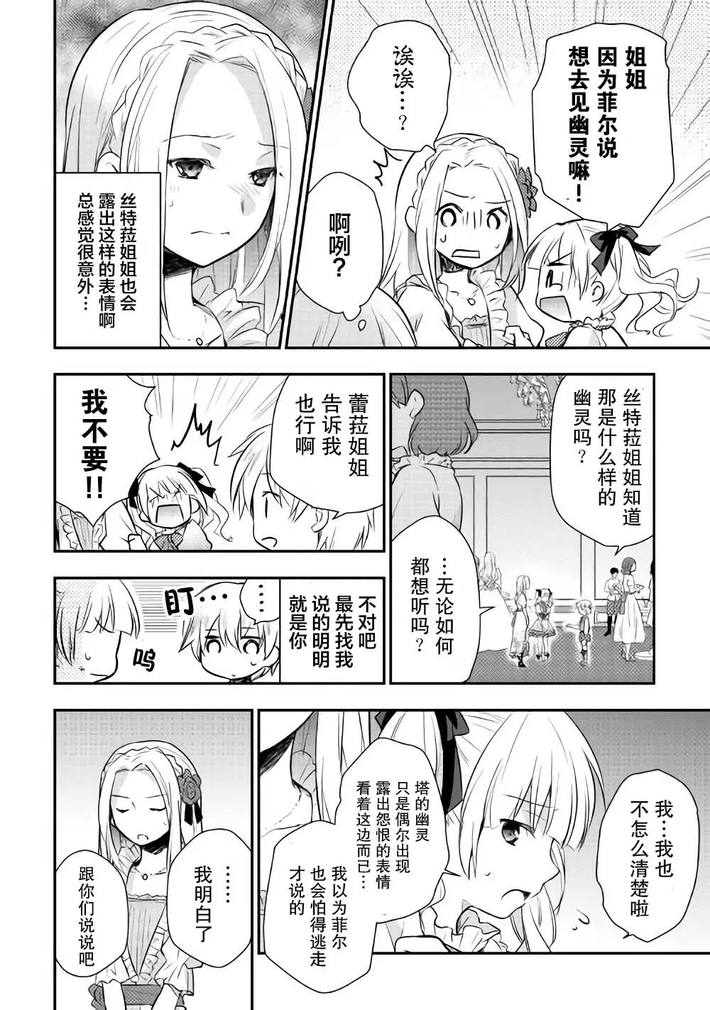 5话 第4页