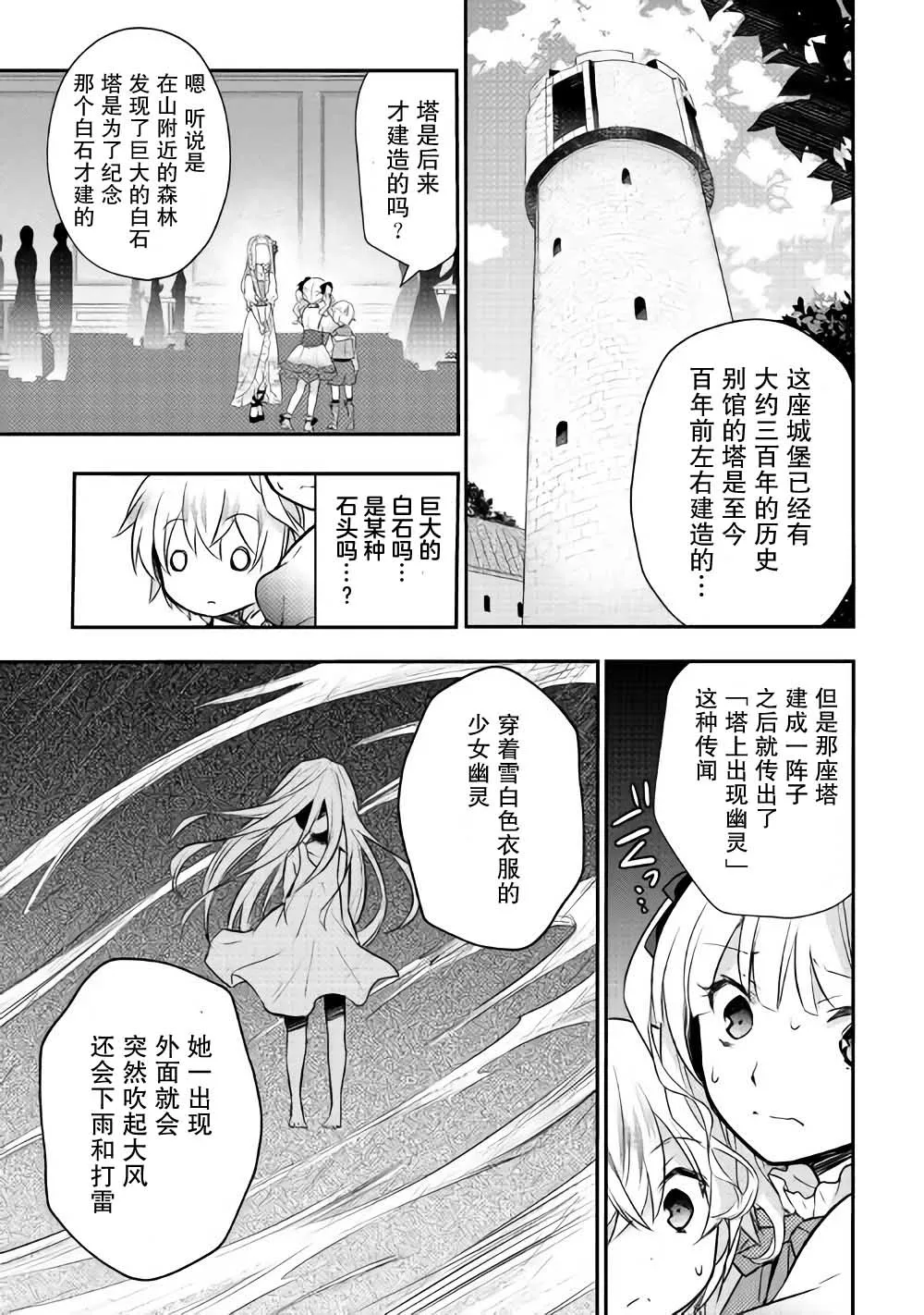 5话 第5页