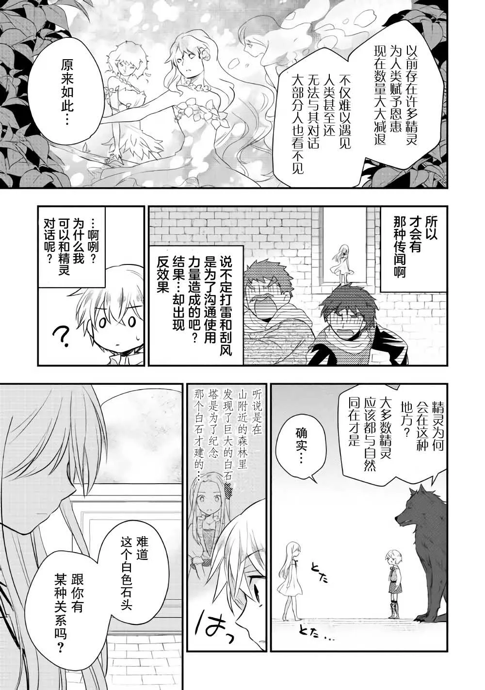 5话 第13页