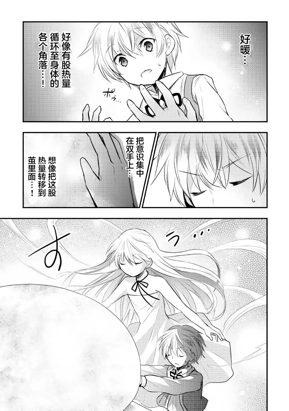 5话 第19页
