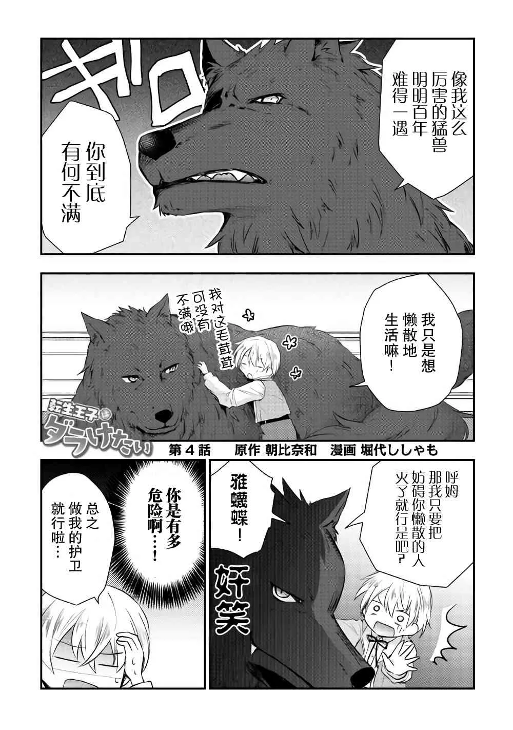 4话 第1页