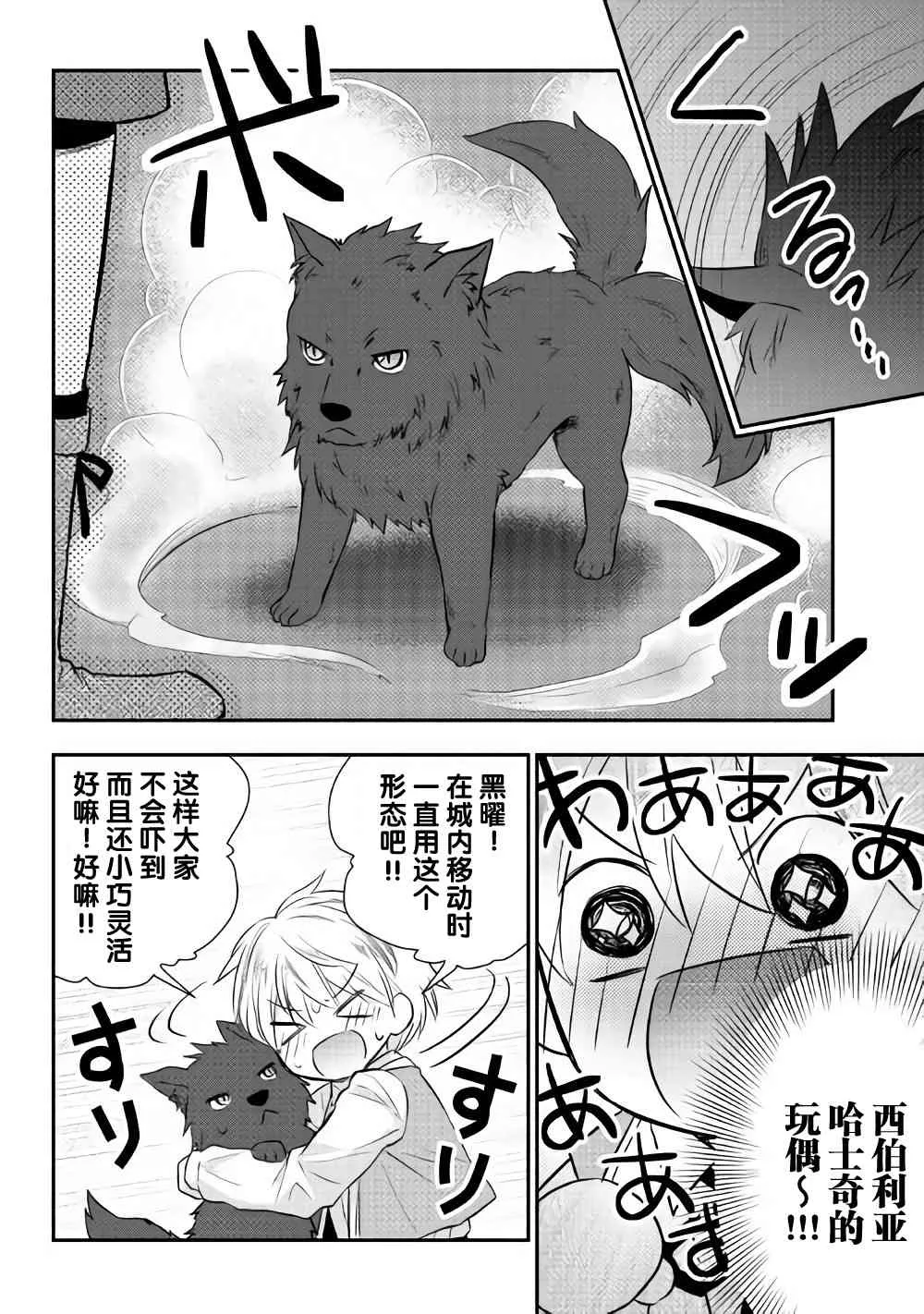 4话 第4页