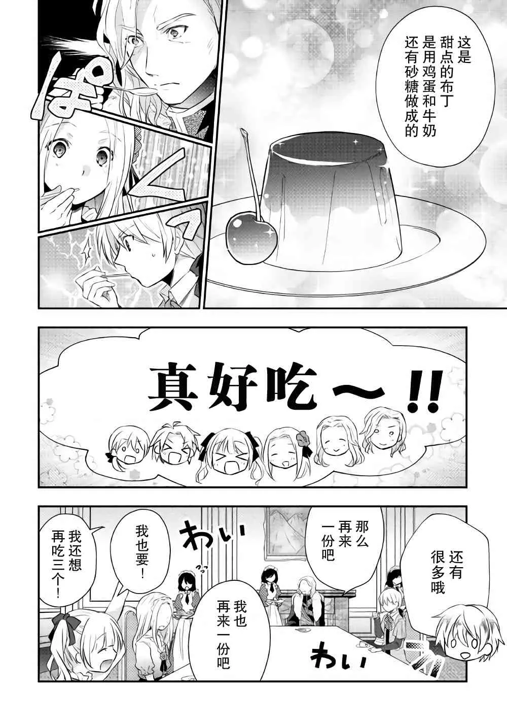 4话 第8页
