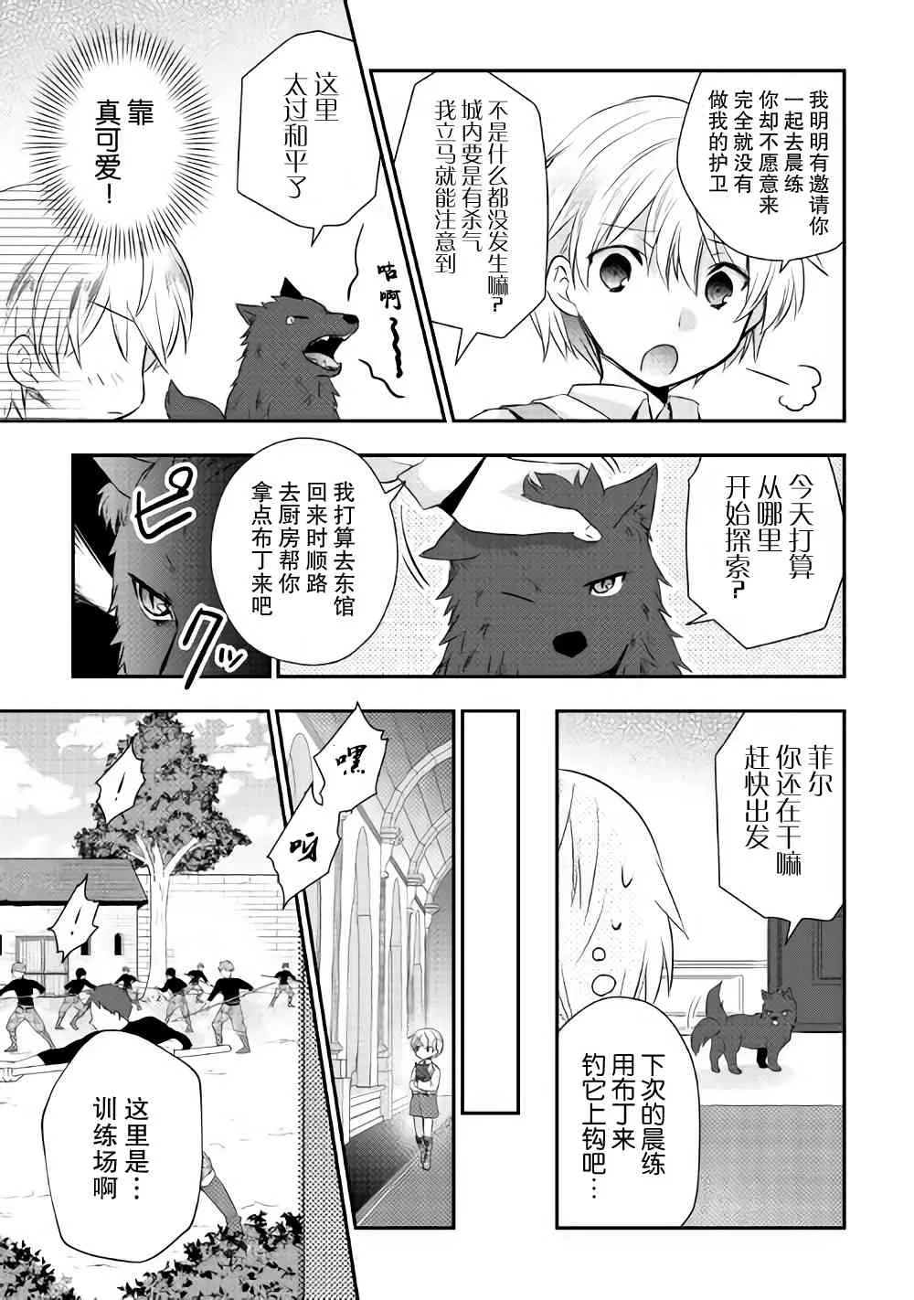 4话 第11页