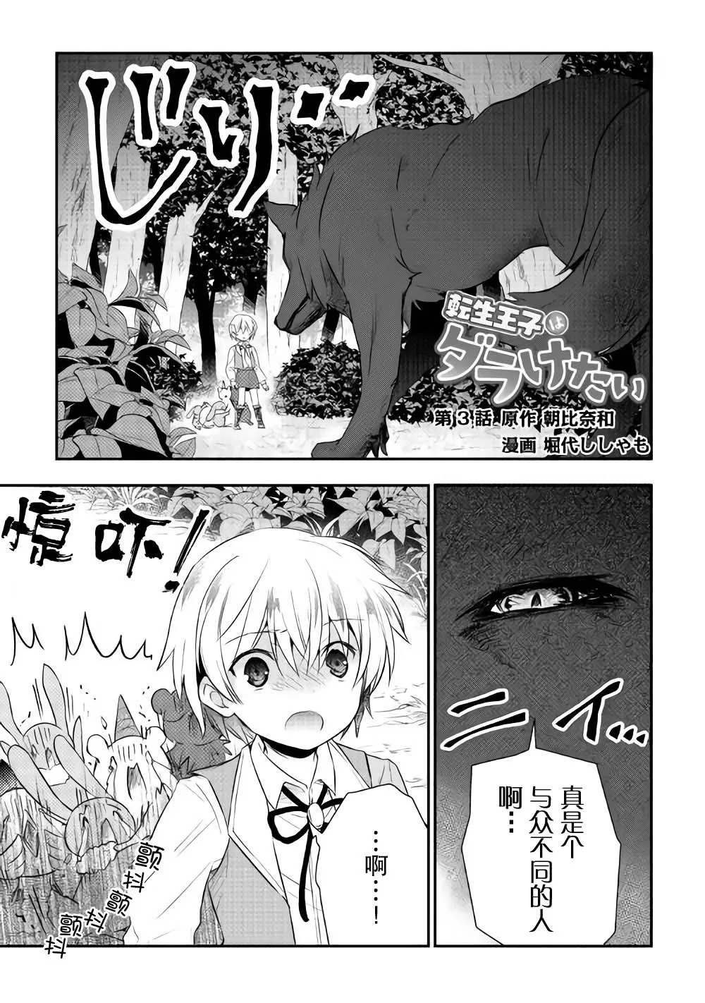 3话 第1页
