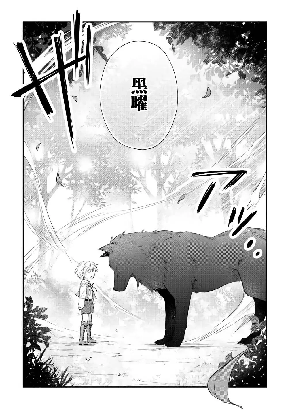 3话 第7页