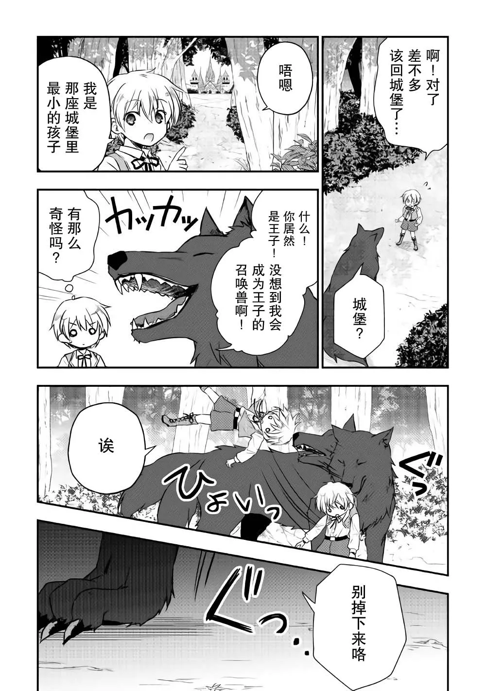 3话 第10页