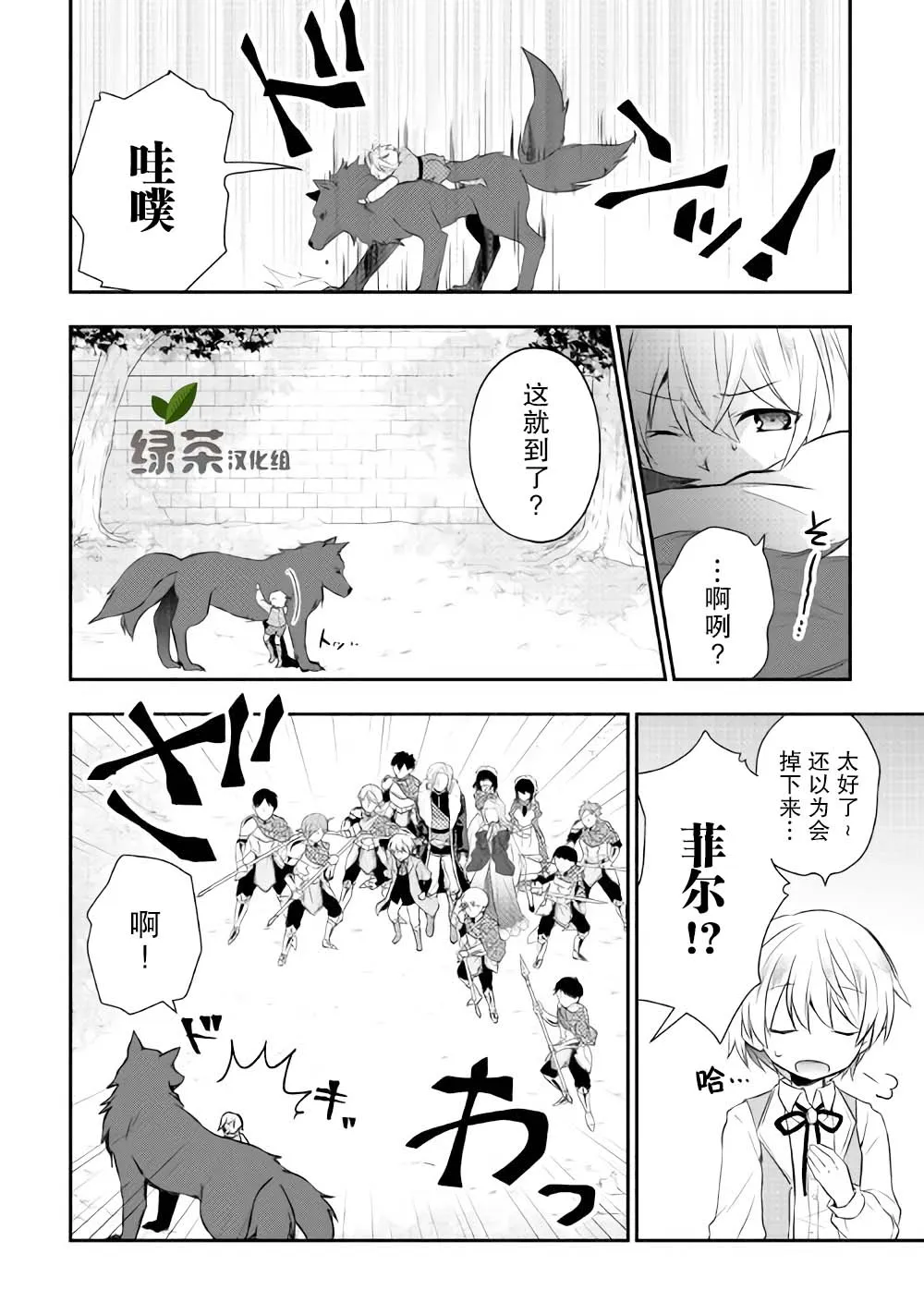 3话 第12页