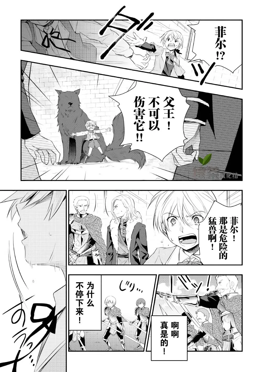 3话 第15页