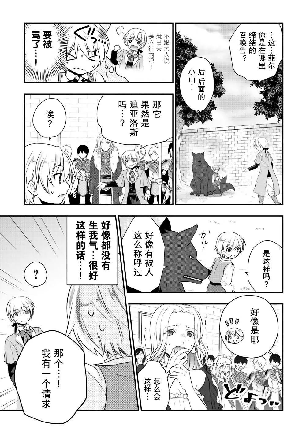 3话 第17页