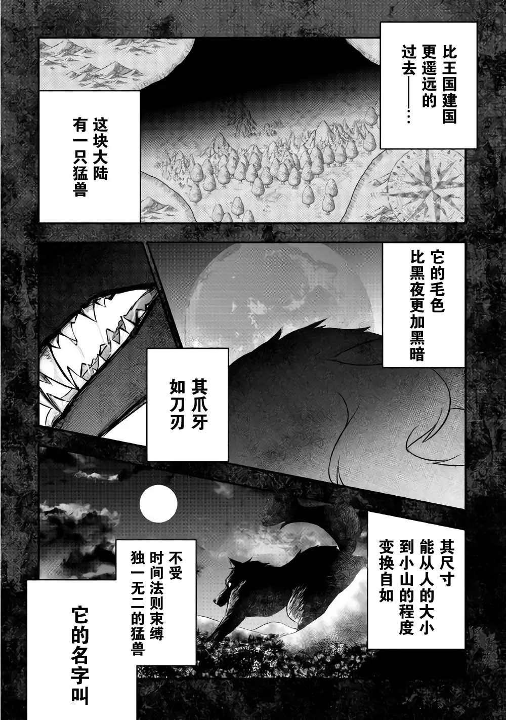 3话 第20页