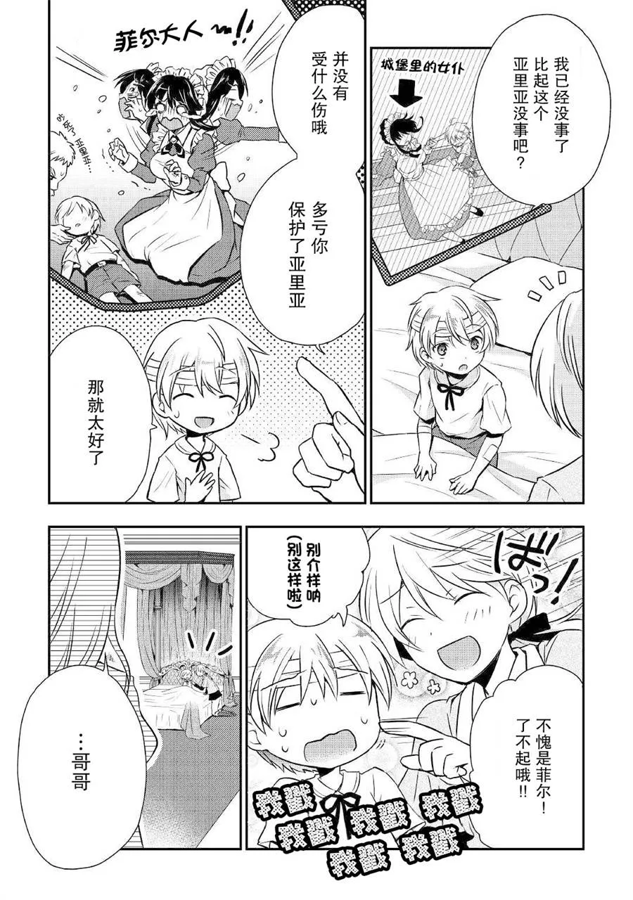 1话 第10页