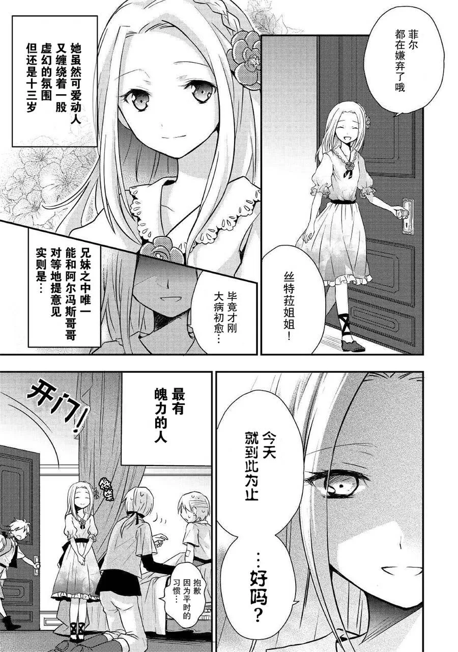 1话 第11页