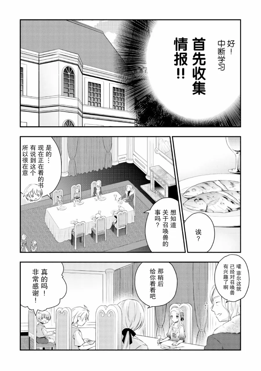 2话 第10页