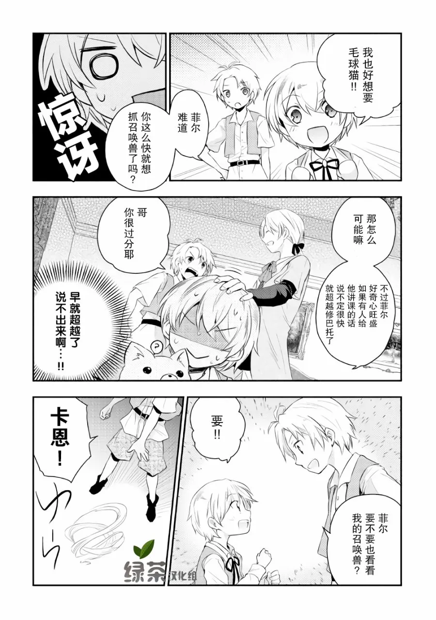 2话 第14页