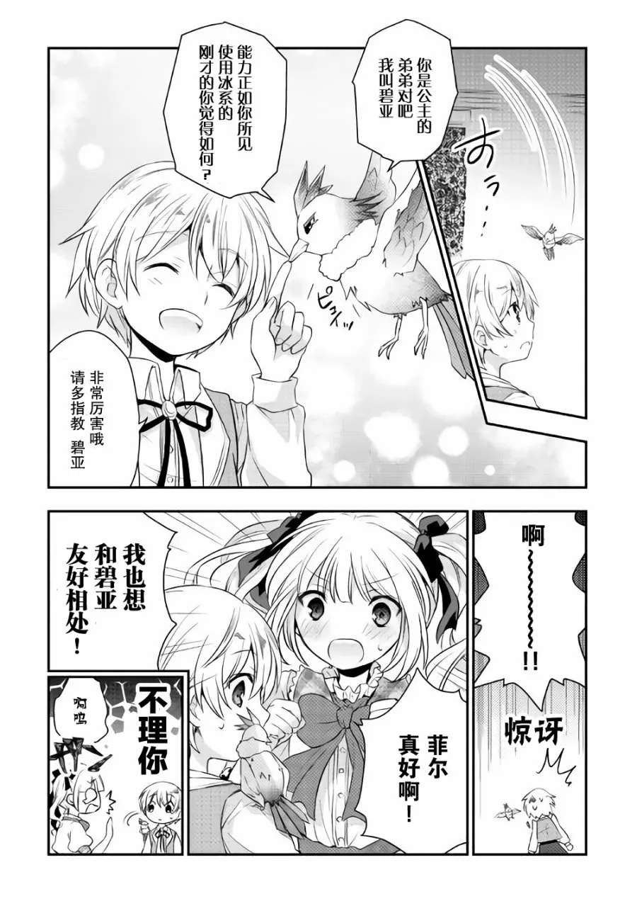 2话 第18页