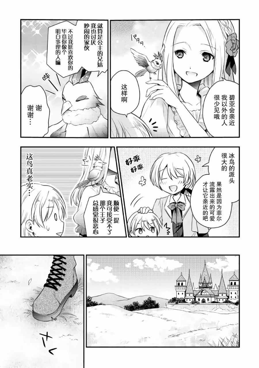 2话 第19页