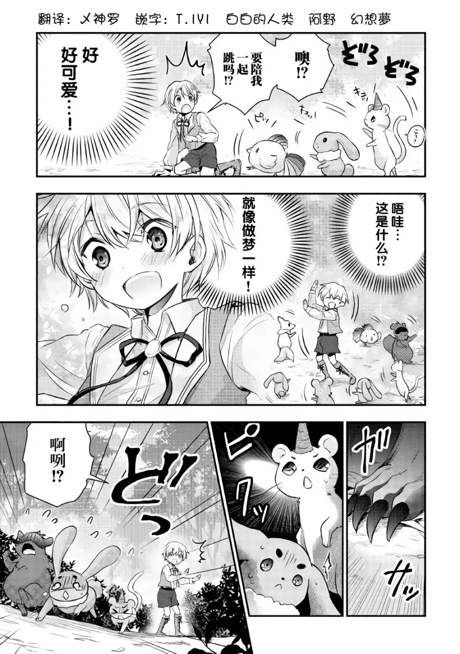 2话 第23页