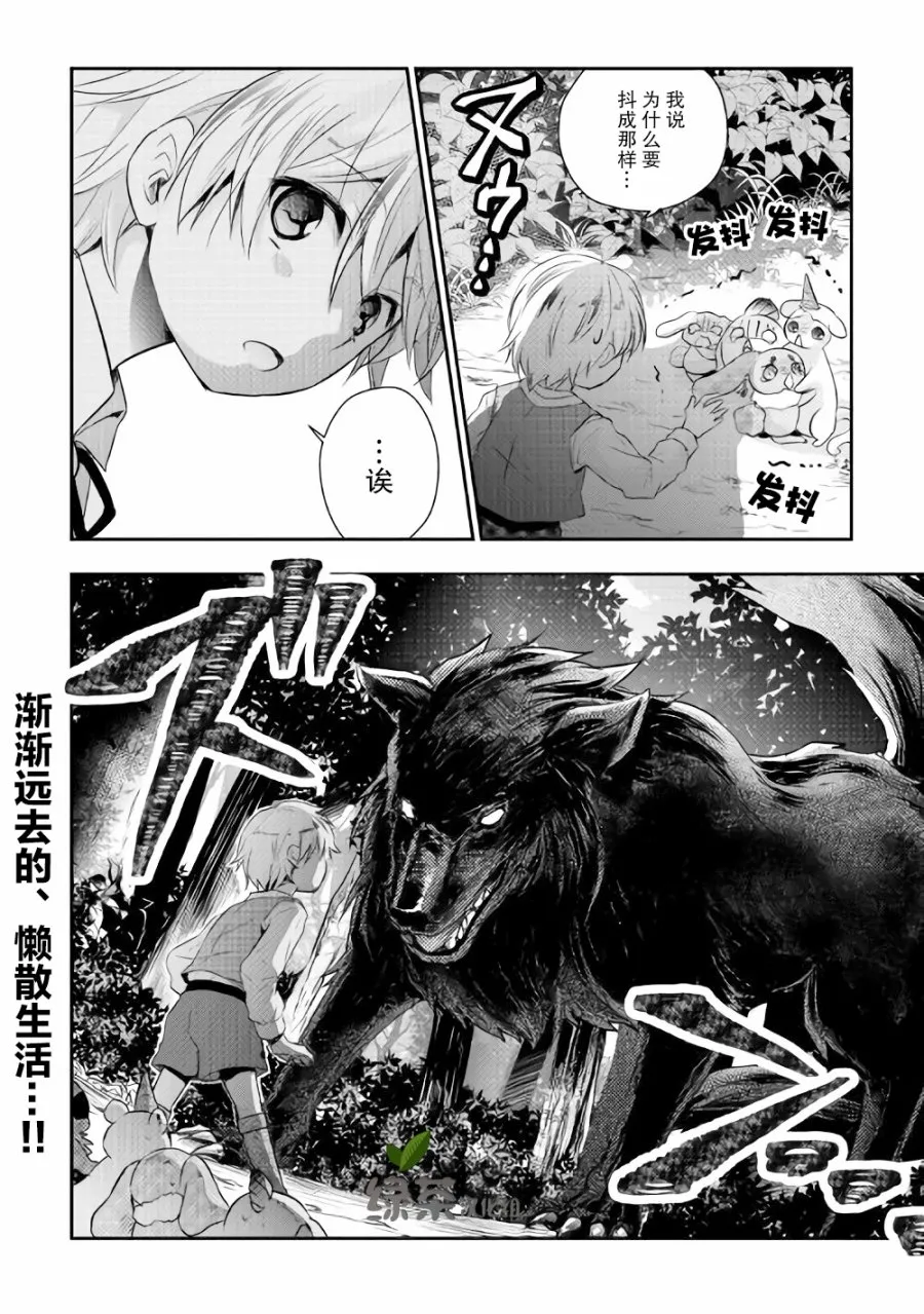 2话 第24页