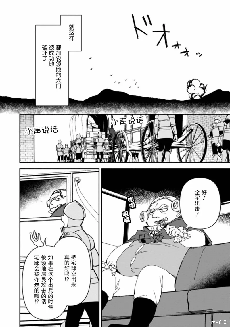 第08话 第8页