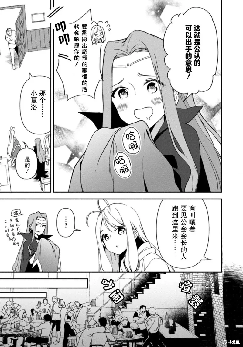 第10话 第5页