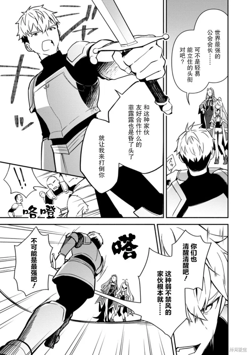 第10话 第7页