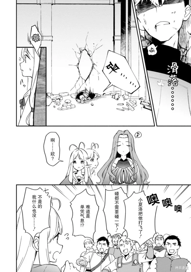 第10话 第10页