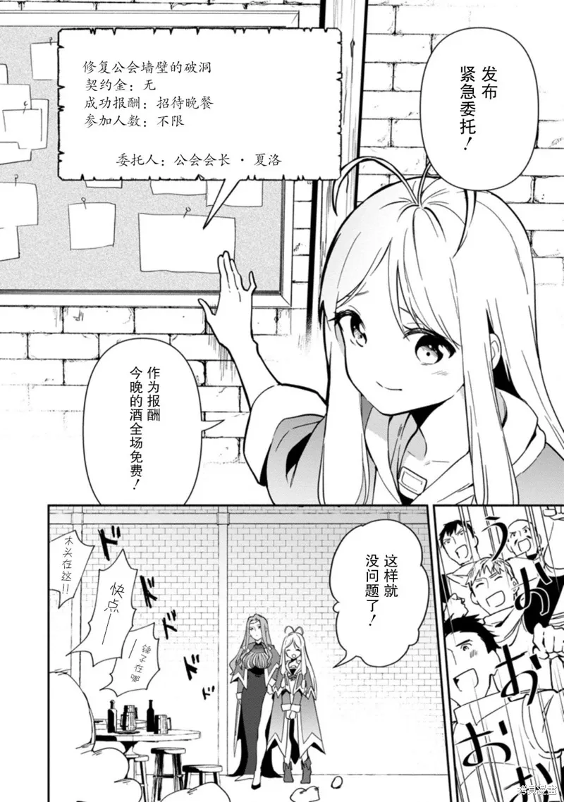 第10话 第12页