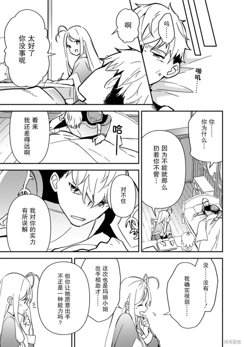 第10话 第13页