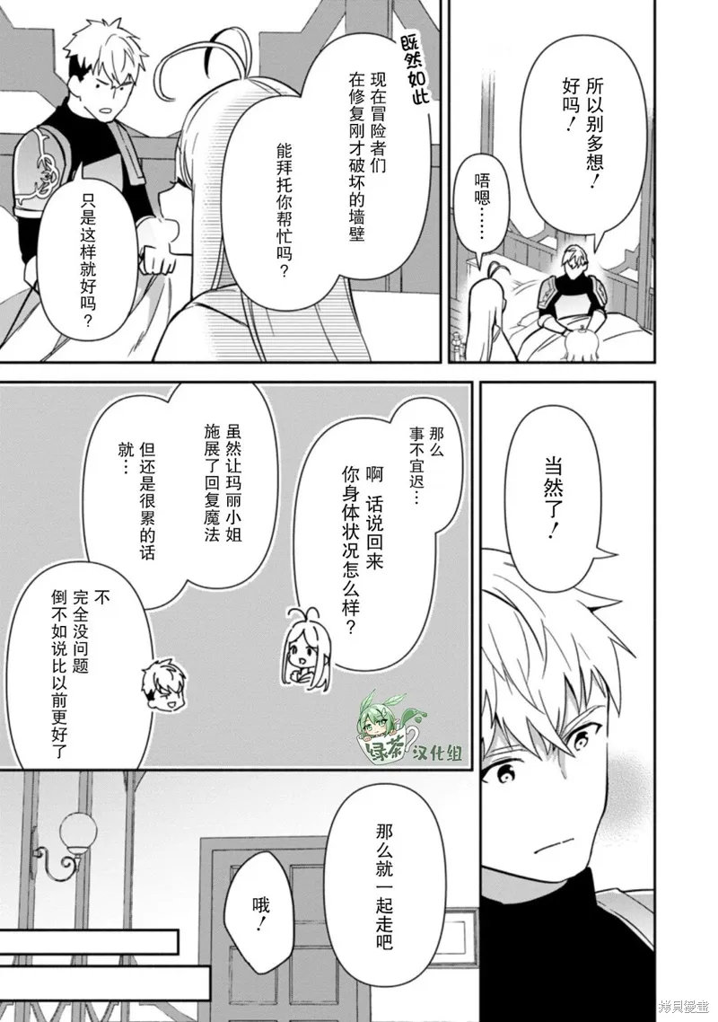 第10话 第15页