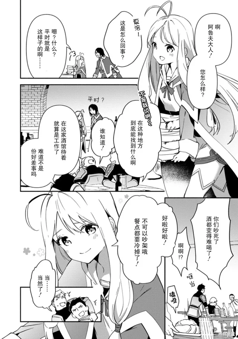 第10话 第20页