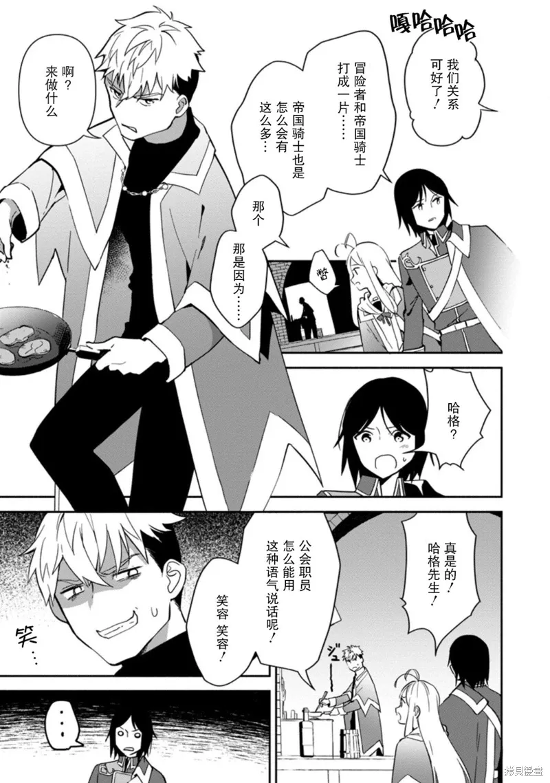第10话 第21页
