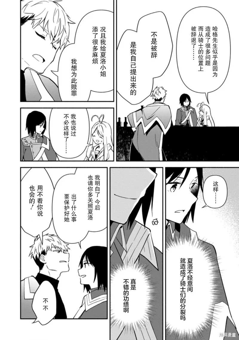 第10话 第22页